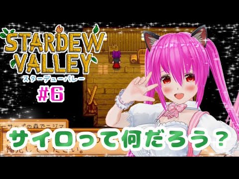 【#StardewValley】鳥小屋の中を整備🔧サイロとは……🤔？？【#愛刀ノ御忍】