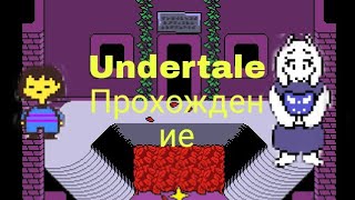 Прохождение Undertale #1 +  Как Настроить Геймпад