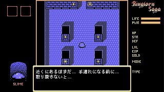 Ringlorn Saga　第一回 ボーナスステージ転生スライム screenshot 5