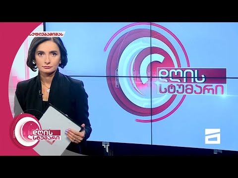 დღის სტუმარი 15:45 - 12.10.2021