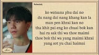 Parkmalody ~ วาสนาผู้ใด Easy Lyrics