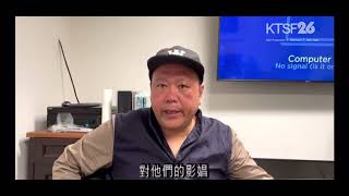 #KTSF26 interview with a concerned #Millbrae resident of the unanswered questions towards #homekey