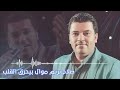 صلاح بريم موال كردي 
