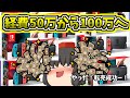 スイッチの転売は悪なのか？【ゆっくり茶番】