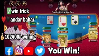 Andar Bahar Unlimited Trick | Teen Patti Happy Hack | Unlimited Loot 100% | Teen Patti 2022 screenshot 4