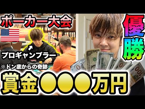 Pro Poker Player Wins The US Tournament on First Try - YouTube