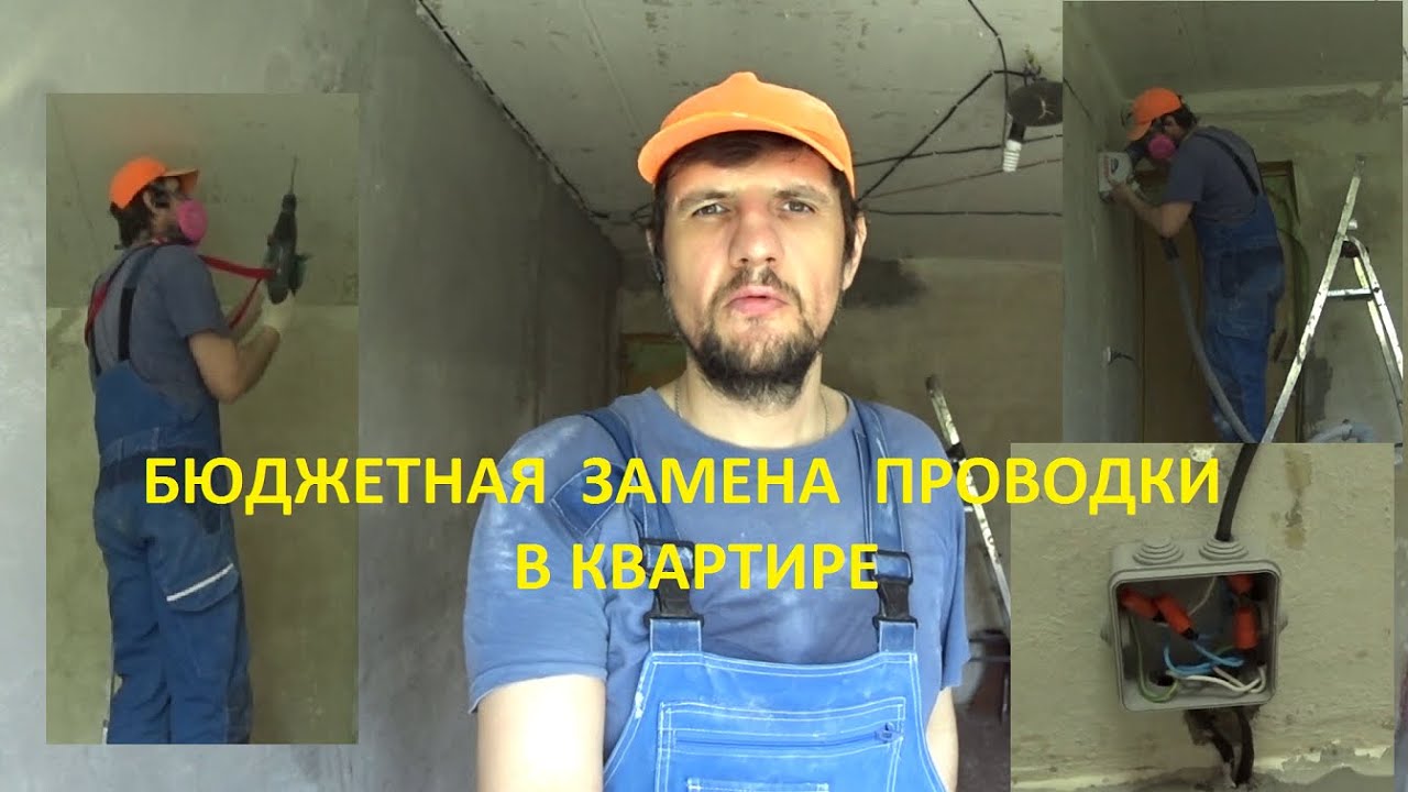 внешняя проводка в квартире
