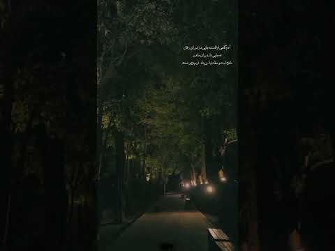 آدم گاهی اوقات ن جایی دارد برای رفتن ون جایی دارد برای ماندن مانده است وسط دنیا بی پناه ترسیده وخسته