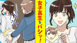 【漫画】弟が女子高生をバシッ！私「何考えてるの？」弟「ねーちゃんだと思った」→すると女子高生「あ…これは…」（恋愛マンガ動画）