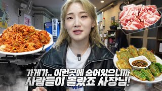 A place to enjoy various types of dishes at once! Steamed seafood + pork belly + egg roll mukbang!