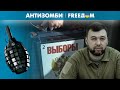 ⚡️ &quot;Освободители&quot; РФ нарисовали на ВОТ явку 88%. Кремль ПОГЛУМИЛСЯ над Донбассом