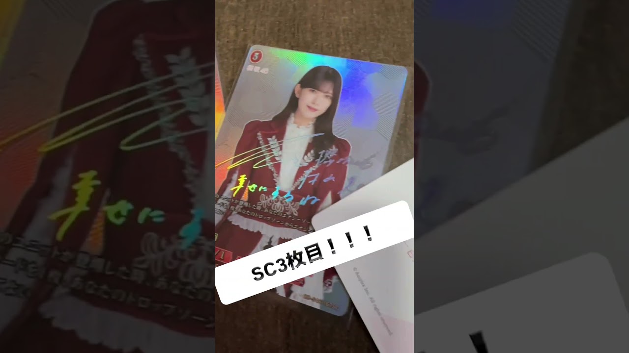 3カートン開封！気になる封入率は？！#櫻坂46 × #ビルディバイド