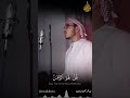 قل هو الرحمن آمنا به وعليه توكلنا عبدالرحمن ابراهيم 2021 قل هو الرحمن آمنا به وعليه توكلنا عبدالرحمن ابراهيم 2021