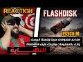 Psyco M Flashdisk النهـــــاية Reaction Clash 