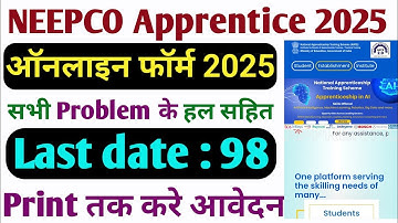 NEEPCO Apprenticeship 2025 Apply Online‼️How To Fill NEEPCO Recruitment 2025 Form Fill Up
