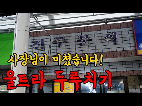 진주식당