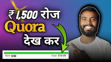 How to earn money from Quora | Quora earning proof | Make Money Online with Quora | @digitalkundan