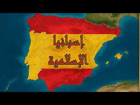 كيف تحولت 8 أيام من القتال إلى 8 قرون من الحضارة