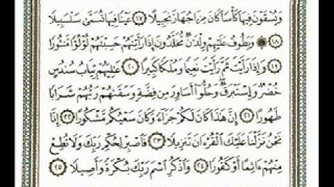 سورة الإنسان الشيخ عبد الولي الأركاني