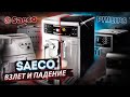 История SAECO. От создателей кофемашин до технического застоя под руководством Philips. ENG SUB