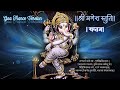 विघ्नहर्ता  श्री गणेश | Vighnaharta Shri Ganesh | Dance Your Heart Out and Forget Your Sorrows Now