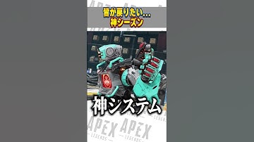 清きエペ民が選ぶ神シーズン3選【APEX LEGENDS】【スキン解説】#Short