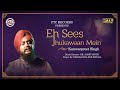 Eh sees jhukawaan mein  kunwarpreet singh  ptc punjabi  ptc records  khalsa college patiala