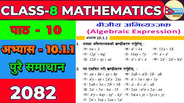 Class 8 Exercise 10.1.1 Solution English Medium | Class 8 Lesson 10 Exercise 10.1.1 Solution 2082