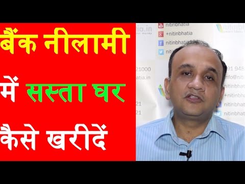 वीडियो: नीलामी में कैसे पहुंचे