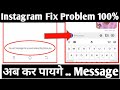 How To Fix Instagram You Can&#39;t Message This Account Unless They Follow You Problem Solve 2022