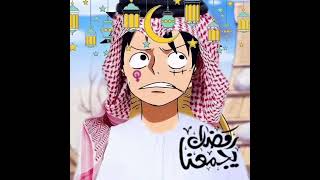 شكل شخصيات الانمي في رمضان ♥🤣 #انمي #نطالب_بطرد_الاوتاكو_الى_اليابان #اوتاكو_للابد