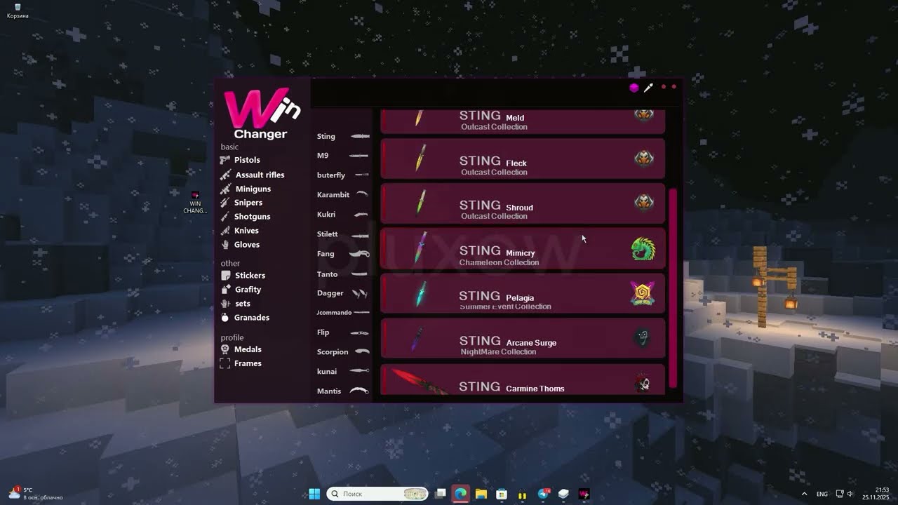 СЛИВ СКИНЧЕНЖЕРА STANDOFF 2 | 0.36.1 | GTR WIN