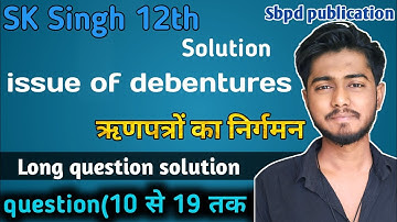 sk singh accountancy class 12 solution 10 से 19 तक | issue of debentures long  questions solution