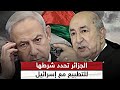 فيق يا بوصبع فيق التطبيع راه مايعجبش 