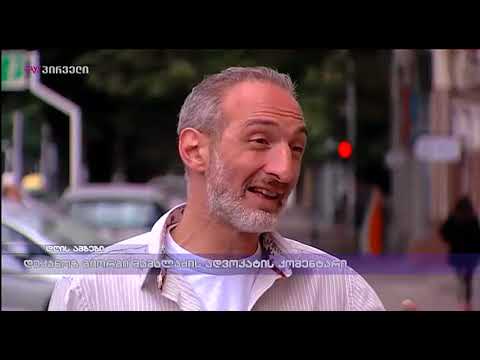 დეკანოზ გიორგი მამალაძის ადვოკატის კომენტარი