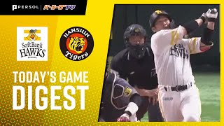 2021年3月7日 福岡ソフトバンク対阪神 試合ダイジェスト