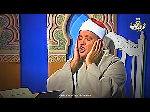 إبداع منقطع النظير للشيخ عبد الباسط في تلاوة خاشعة لسورتي هود ومريم جودة عالية HD