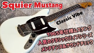 Fender Squierムスタング Mustang 返品不可　最終値下げ‼️‼️ Fender Squierムスタング Mustang 返品不可 最終値下げ‼️‼️