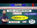 Chapter 3  ex 31  part2  maths  class 10  aadi sir
