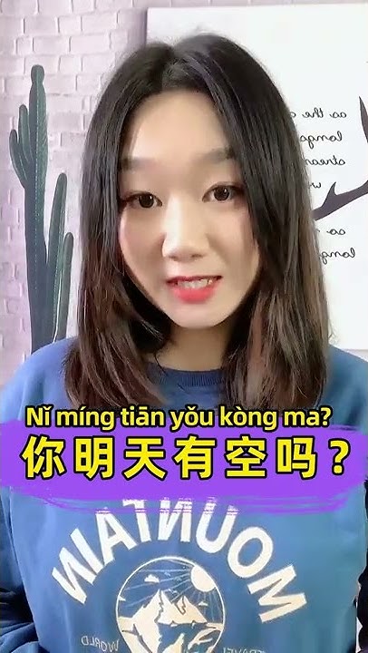 Chinese Conversation When Will You Be Free Listening Practice YouTube chinese-conversation-when-will-you-be-free-listening-practice-youtube