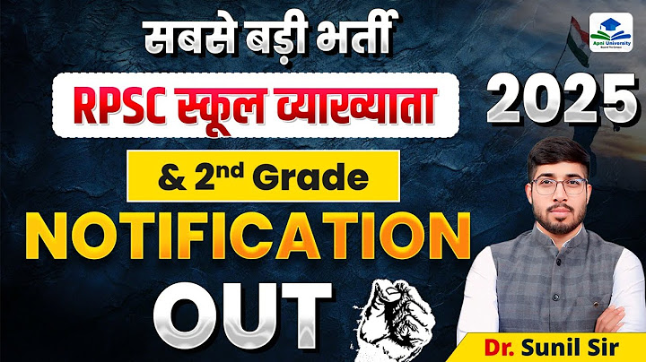 RPSC 1st Grade & 2nd Grade Vacancy Notification Out | 1st Grade Exam 2025 | 2nd Grade Exam | RPSC