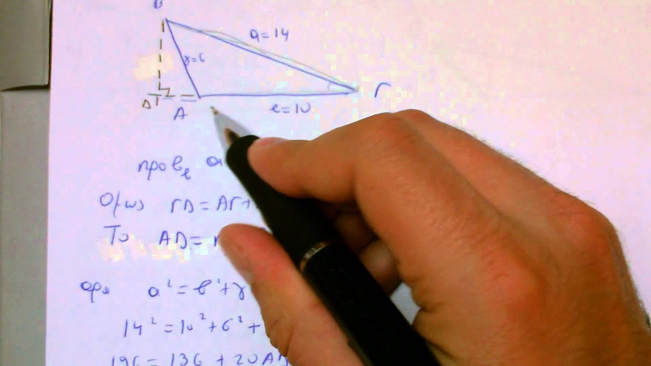 γενικευση πυθαγορειου θεωρηματος(παρ5)