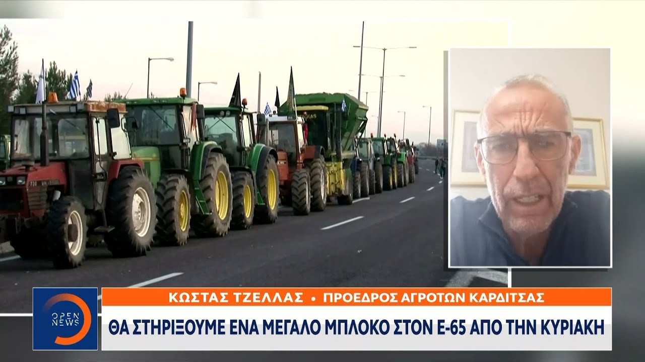Αγρότες: Διπλό μπλόκο την Κυριακή σε Νίκαια και Καρδίτσα με περισσότερα από 1.000 τρακτέρ | Ethnos