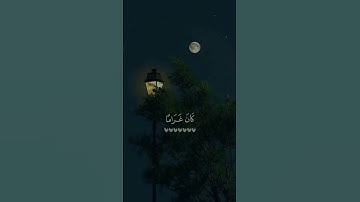 ساهم في نشر القران كتب الله أجر الجميع #قران_كريم #تلاوة_خاشعة