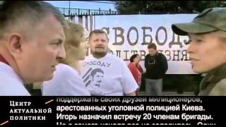 Фильм Поля Морейра «Украина: Маски революции». Русский перевод субтитрами Фильм Поля Морейра «Украина: Маски революции». Русский перевод субтитрами
