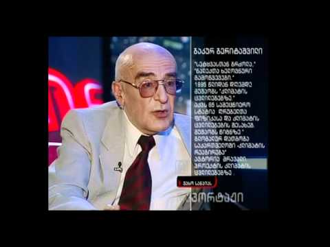 დედამიწის რეკვიემი