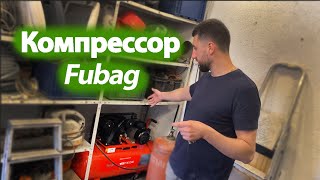 Компрессор Fubag для пресса