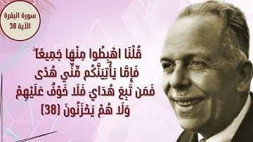 تأملات من وحي سورة البقرة - "فتلقى آدم من ربه كلمات.."