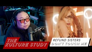 The Kulture Study: REFUND SISTERS 'DON'T TOUCH ME' MV