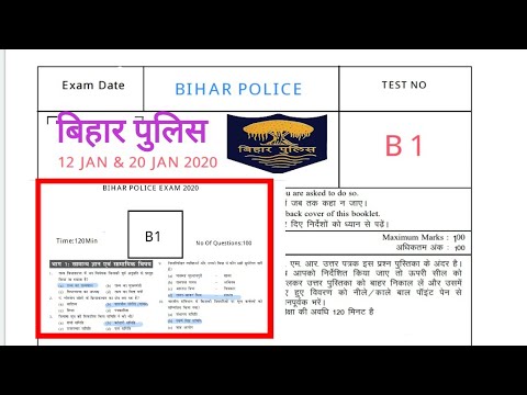 Bihar police Exam 12 Jan 20 Jan Expected Questions